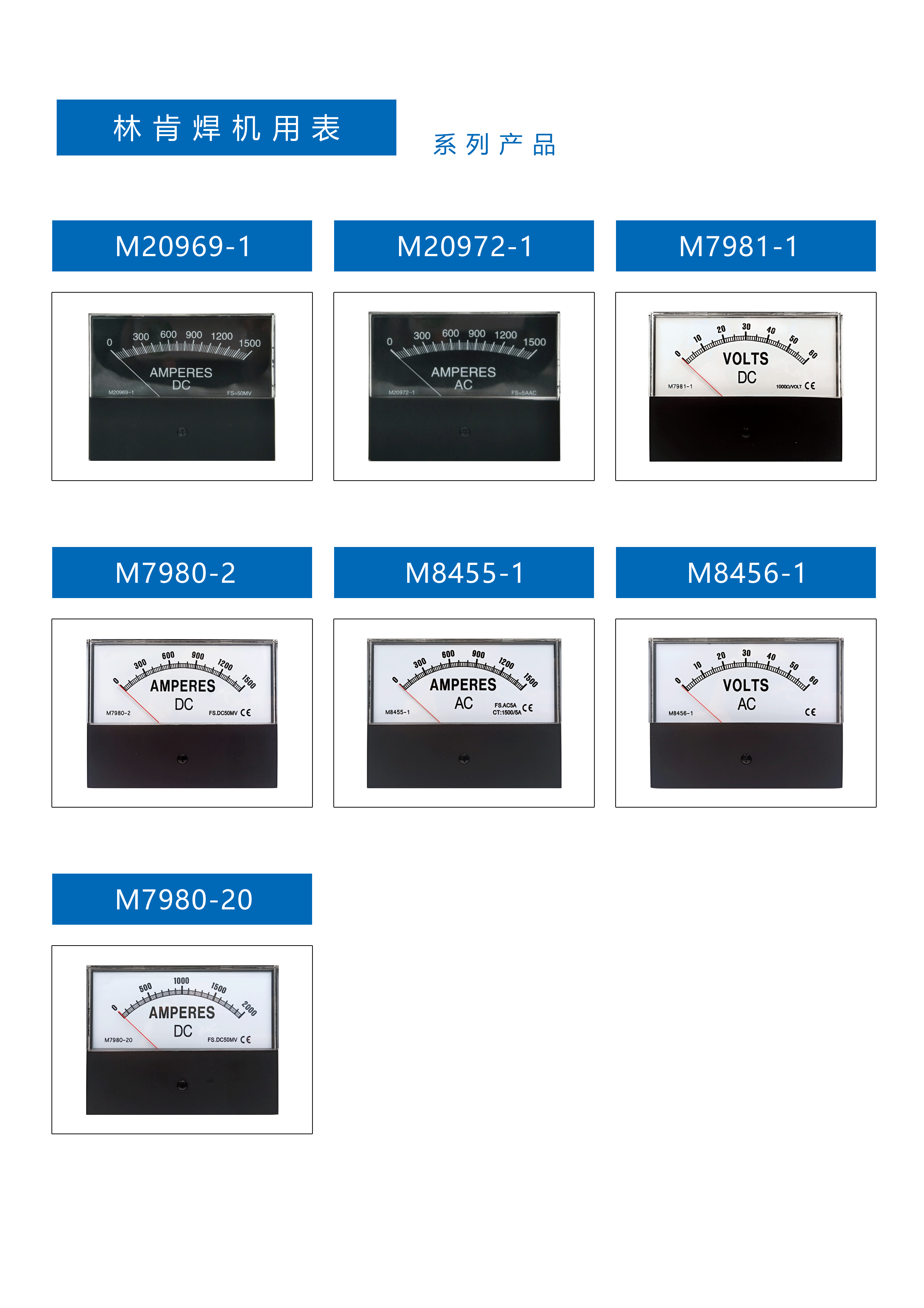 林肯焊機(jī)_03 林肯焊機(jī)_03