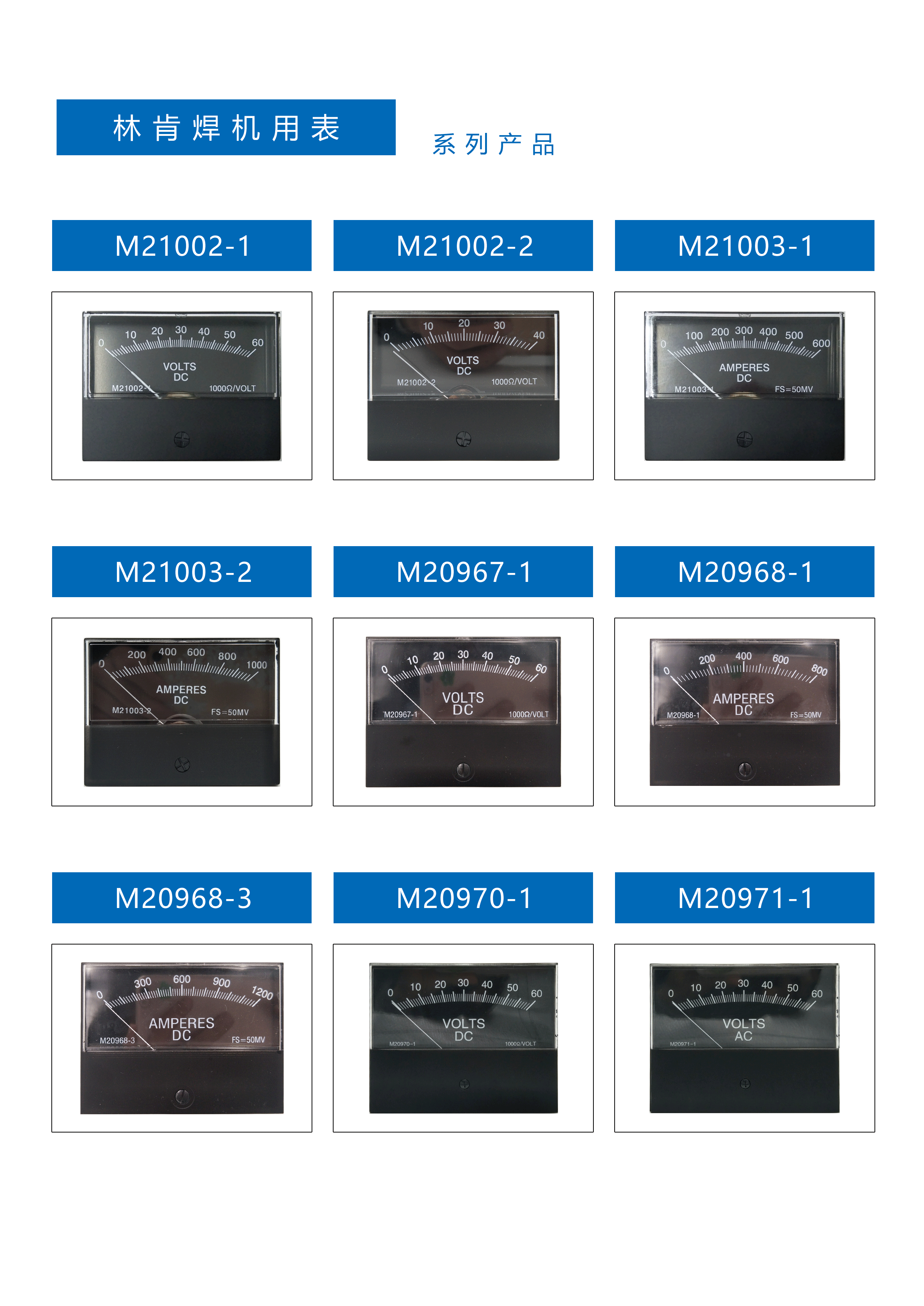 林肯焊機(jī)_02 林肯焊機(jī)_02