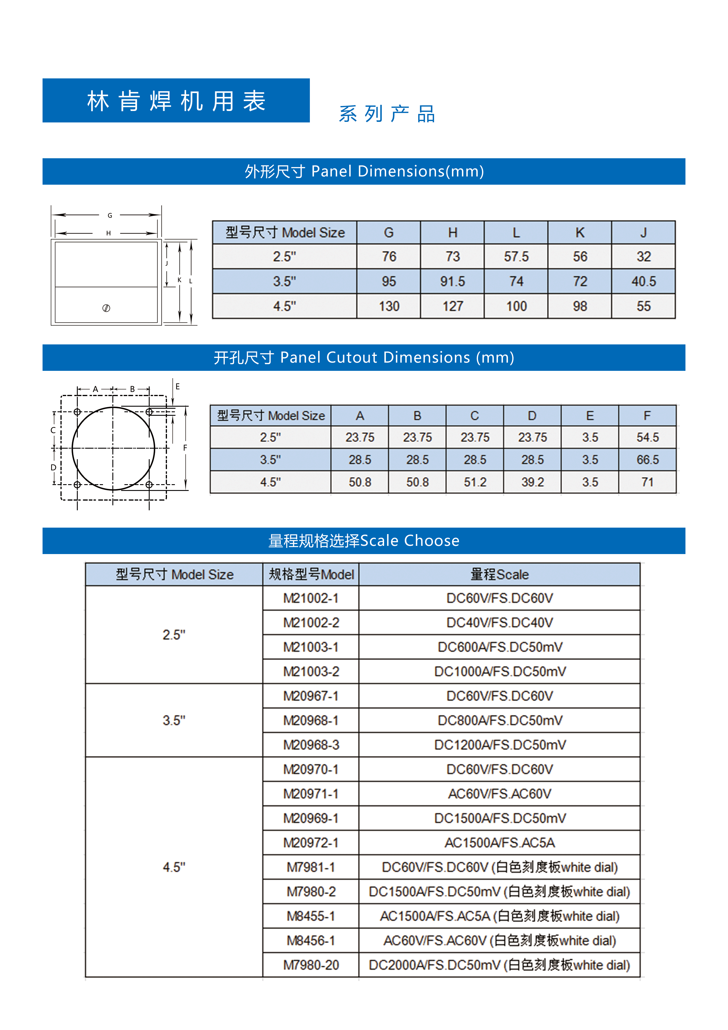 林肯焊機(jī)_01 林肯焊機(jī)_01