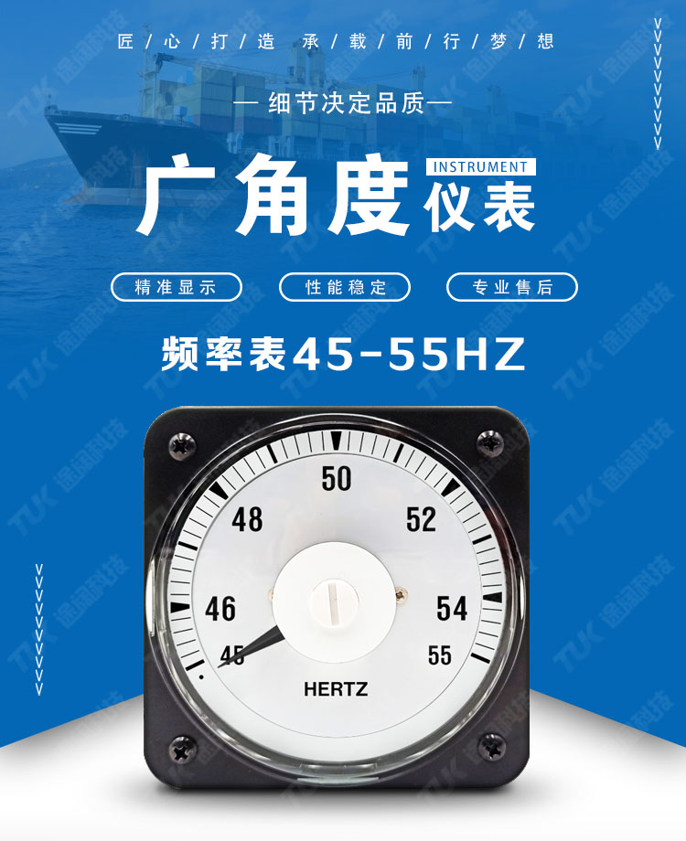 35頻率表45-55HZ首圖 35頻率表45-55HZ首圖.jpg