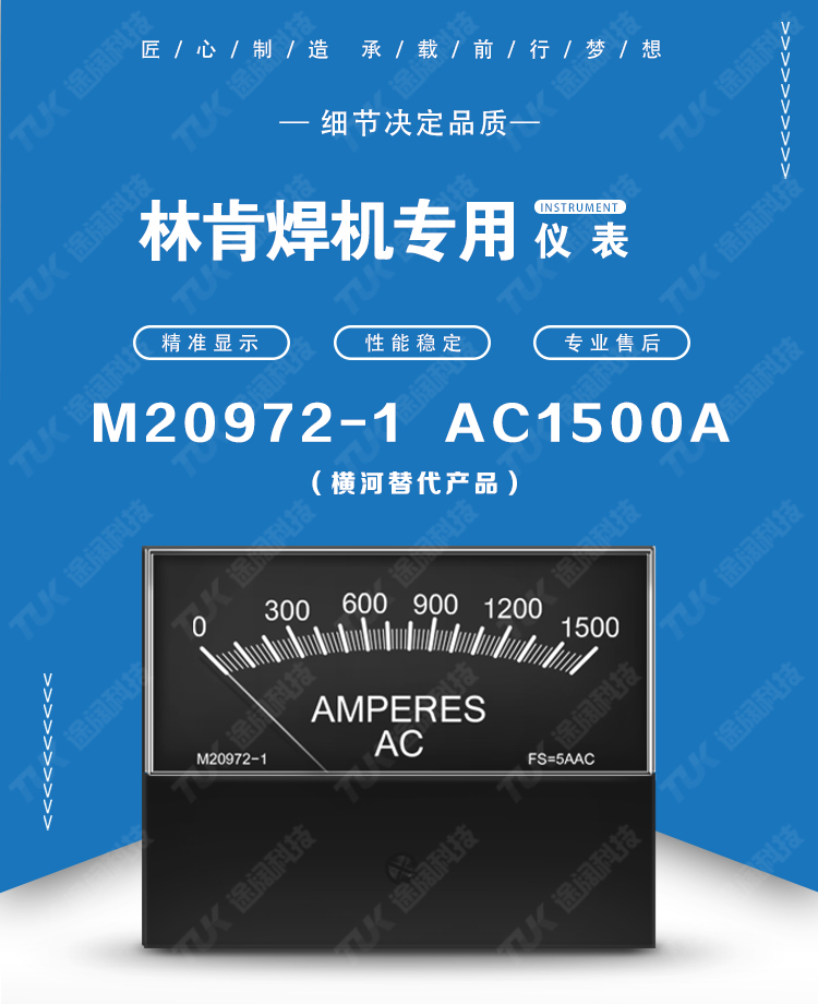 M20972-1 AC1500A M20972-1 AC1500A.jpg